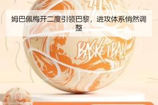 mu-ba-pei-mei-kai-er-du-yin-ling-ba-li-jin-gong-ti-xi-qiao-ran-tiao-zheng-3-578.jpg