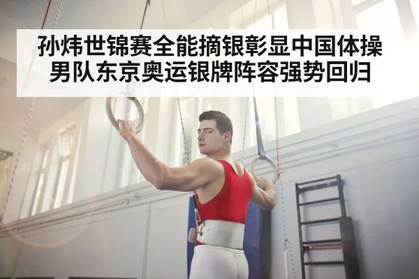 gymnast rings routine
