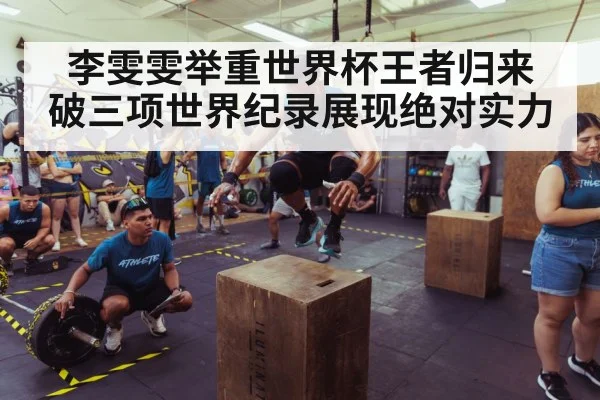 athlete training gym