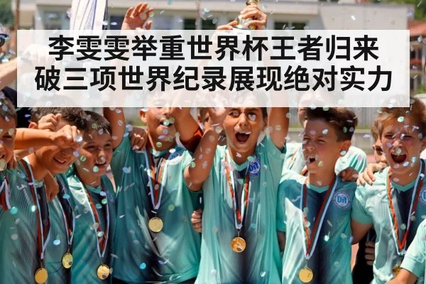 champion celebration